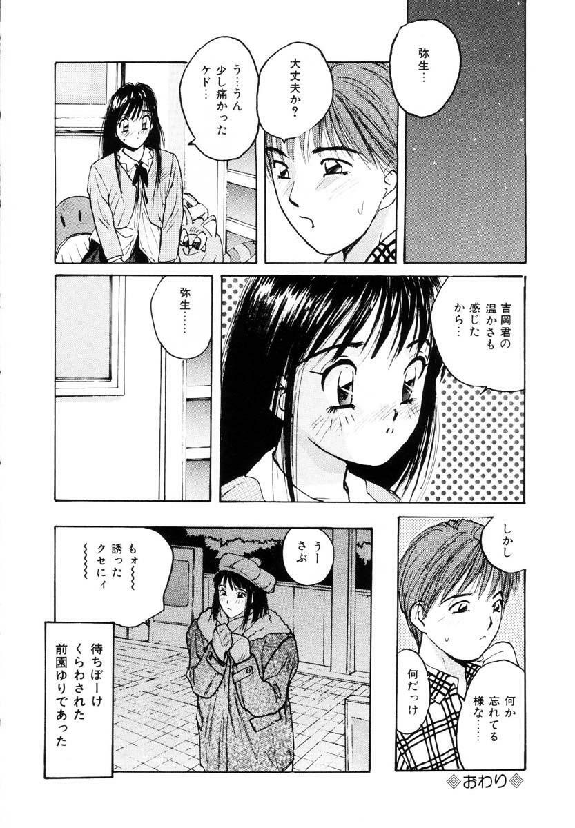 [Katase Shou] Bloomer Necchuushou page 63 full