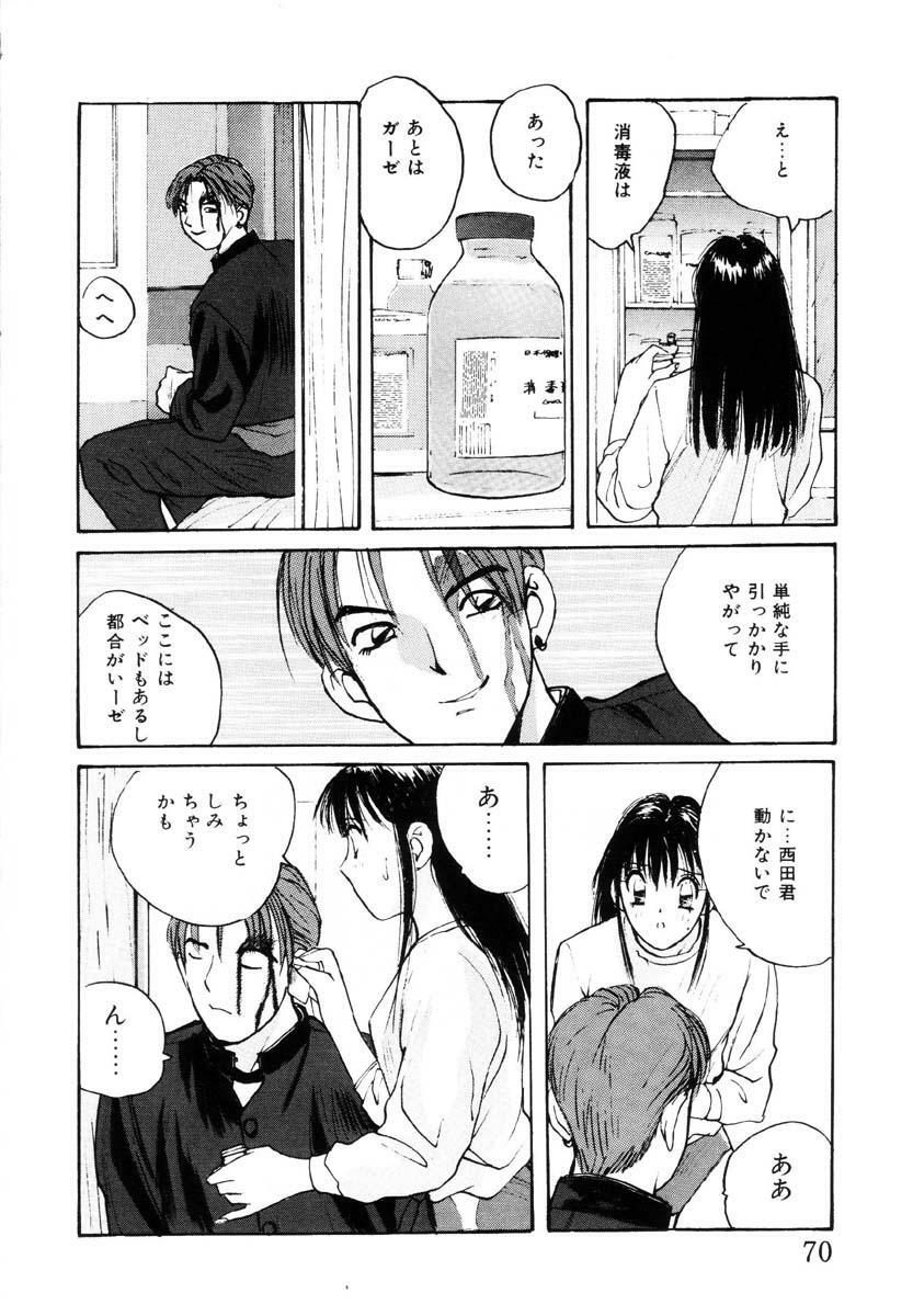 [Katase Shou] Bloomer Necchuushou page 71 full