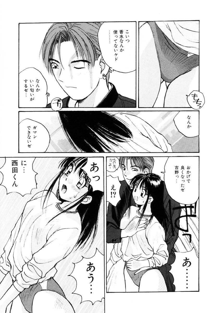 [Katase Shou] Bloomer Necchuushou page 72 full