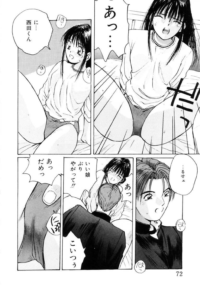 [Katase Shou] Bloomer Necchuushou page 73 full