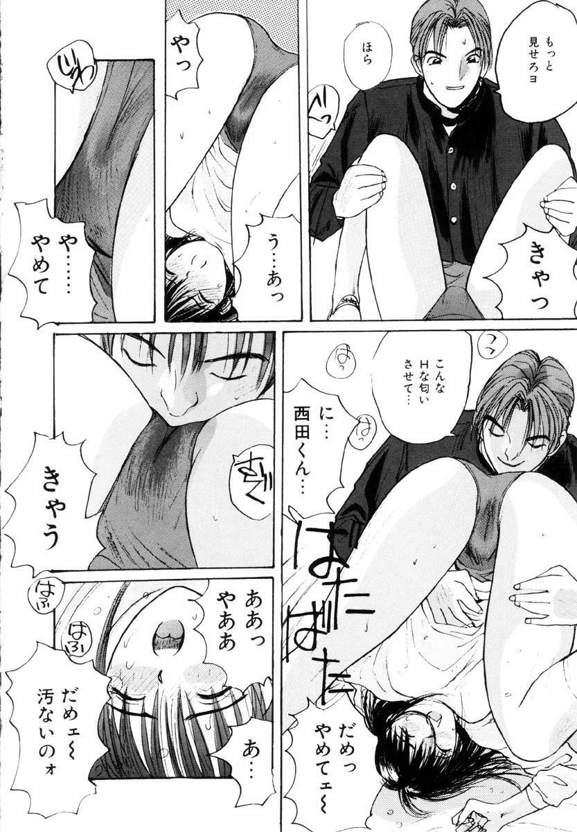 [Katase Shou] Bloomer Necchuushou page 75 full