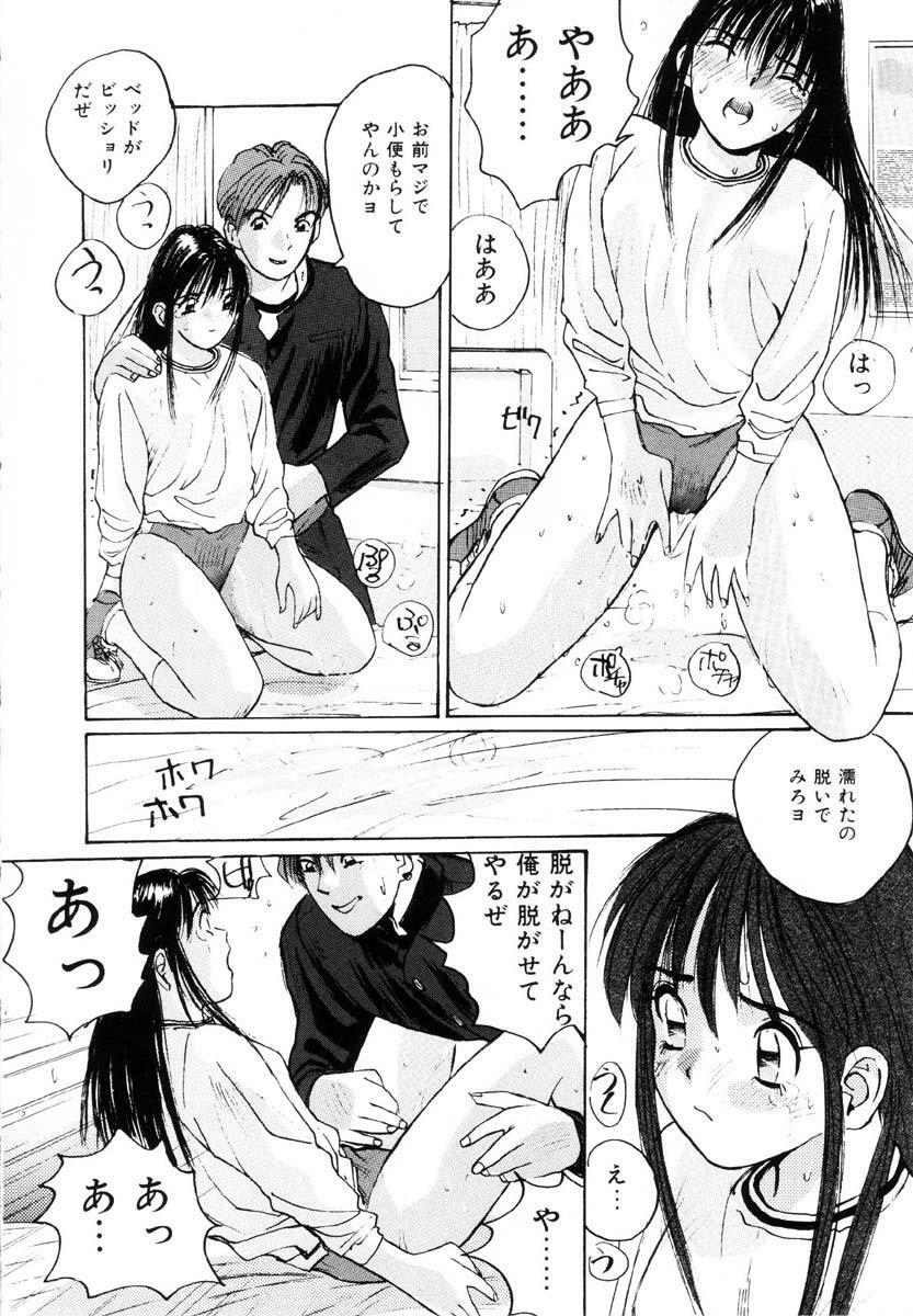 [Katase Shou] Bloomer Necchuushou page 77 full