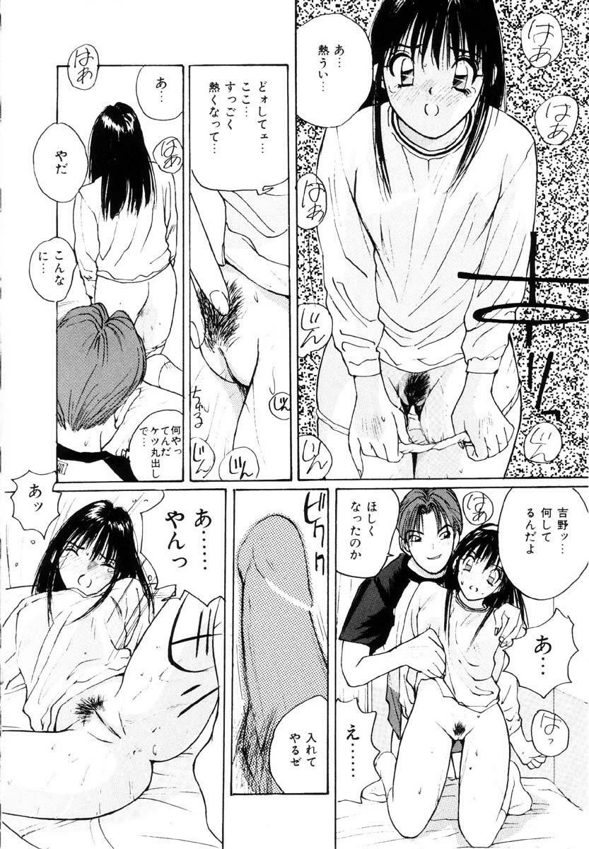 [Katase Shou] Bloomer Necchuushou page 81 full