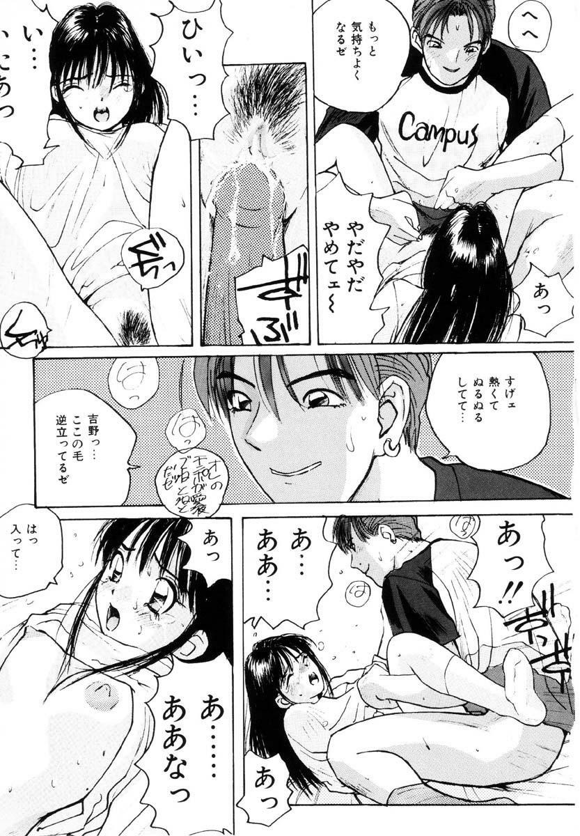 [Katase Shou] Bloomer Necchuushou page 82 full