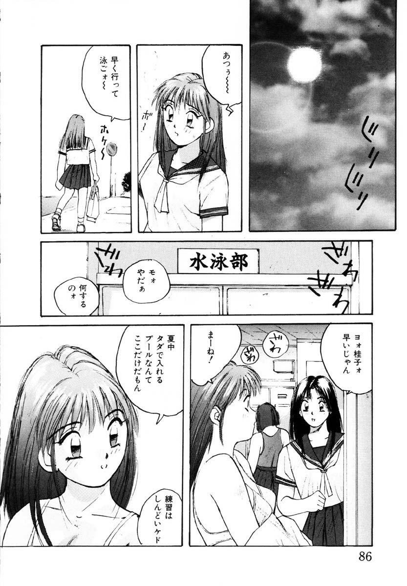 [Katase Shou] Bloomer Necchuushou page 87 full