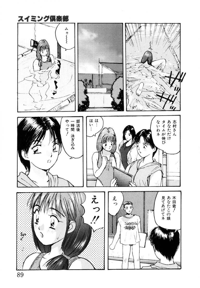 [Katase Shou] Bloomer Necchuushou page 90 full