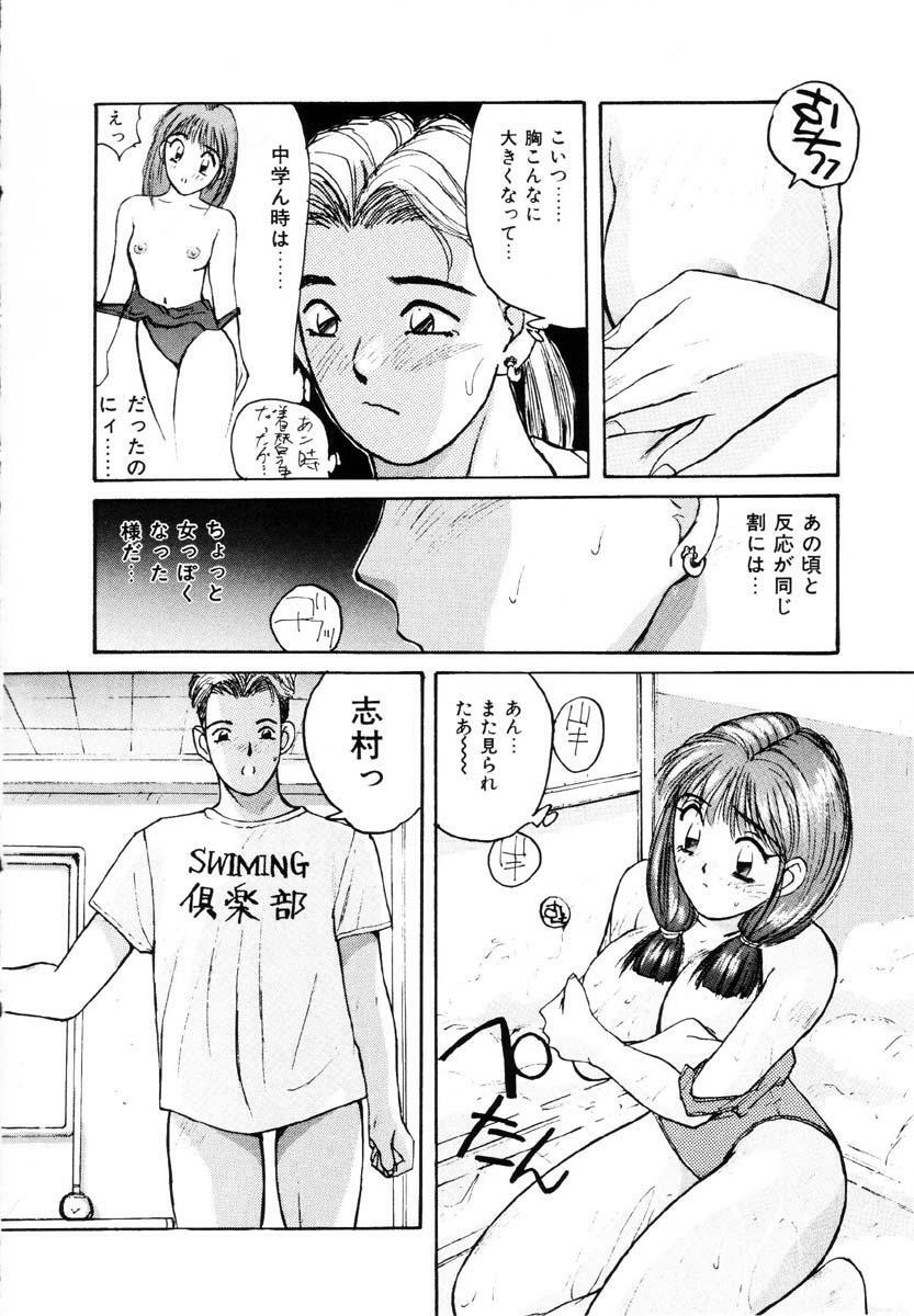 [Katase Shou] Bloomer Necchuushou page 95 full