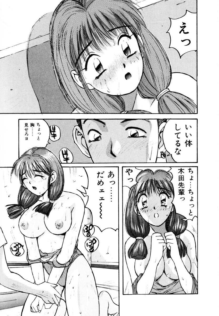 [Katase Shou] Bloomer Necchuushou page 96 full