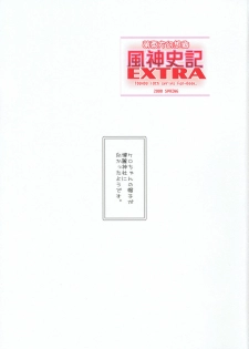(Reitaisai 5) [Luft Forst (KAZAMI Rei)] Moe Touhou Gensoukyou - Fuujinshiki EXTRA (Touhou Project) - page 3