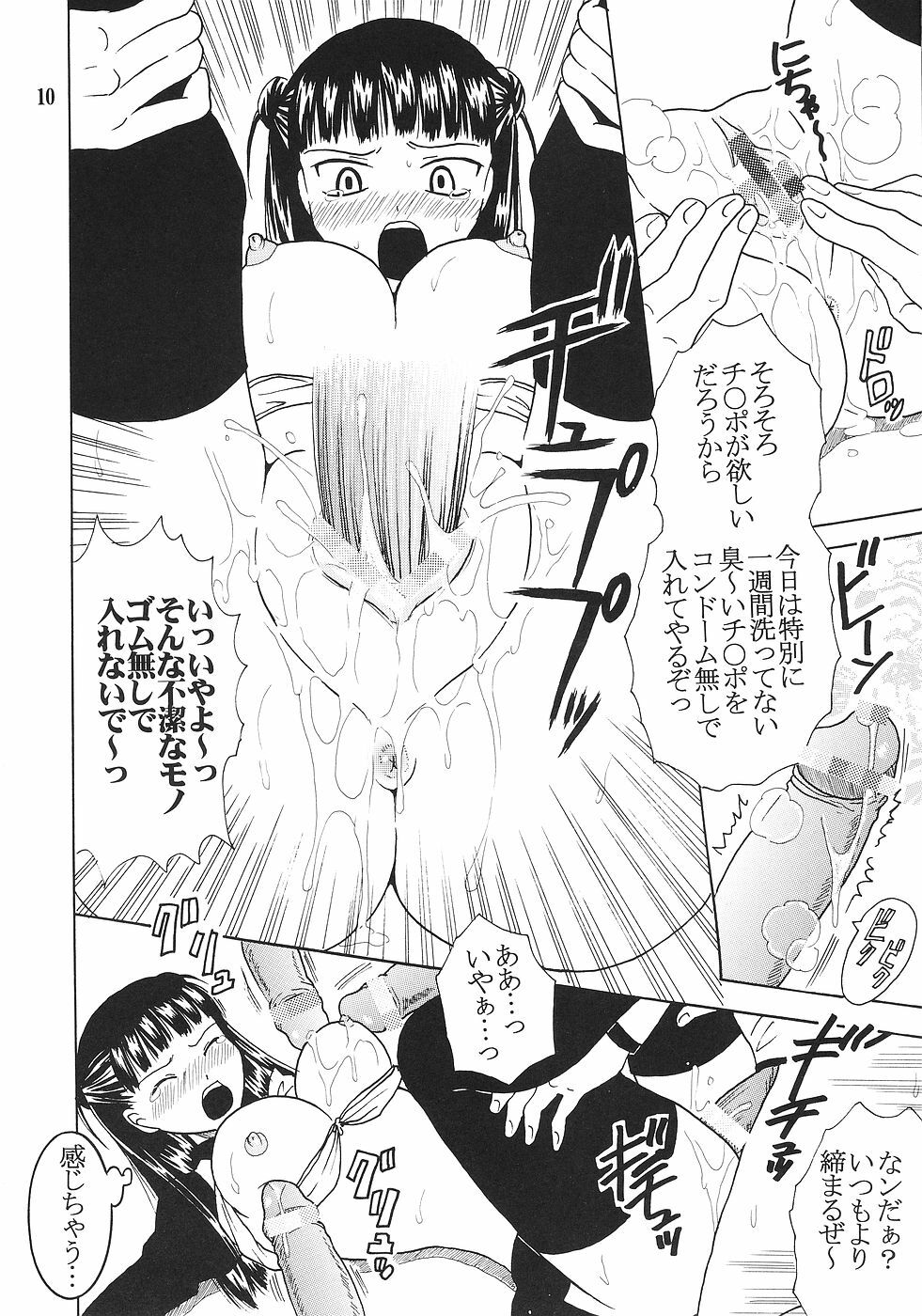 [St. Rio (Bomubomu Purin, Kitty)] Kyou Kara Ore wa! Goshujin-sama 5 (Kore ga Watashi no Goshujin-sama [He Is My Master]) page 11 full