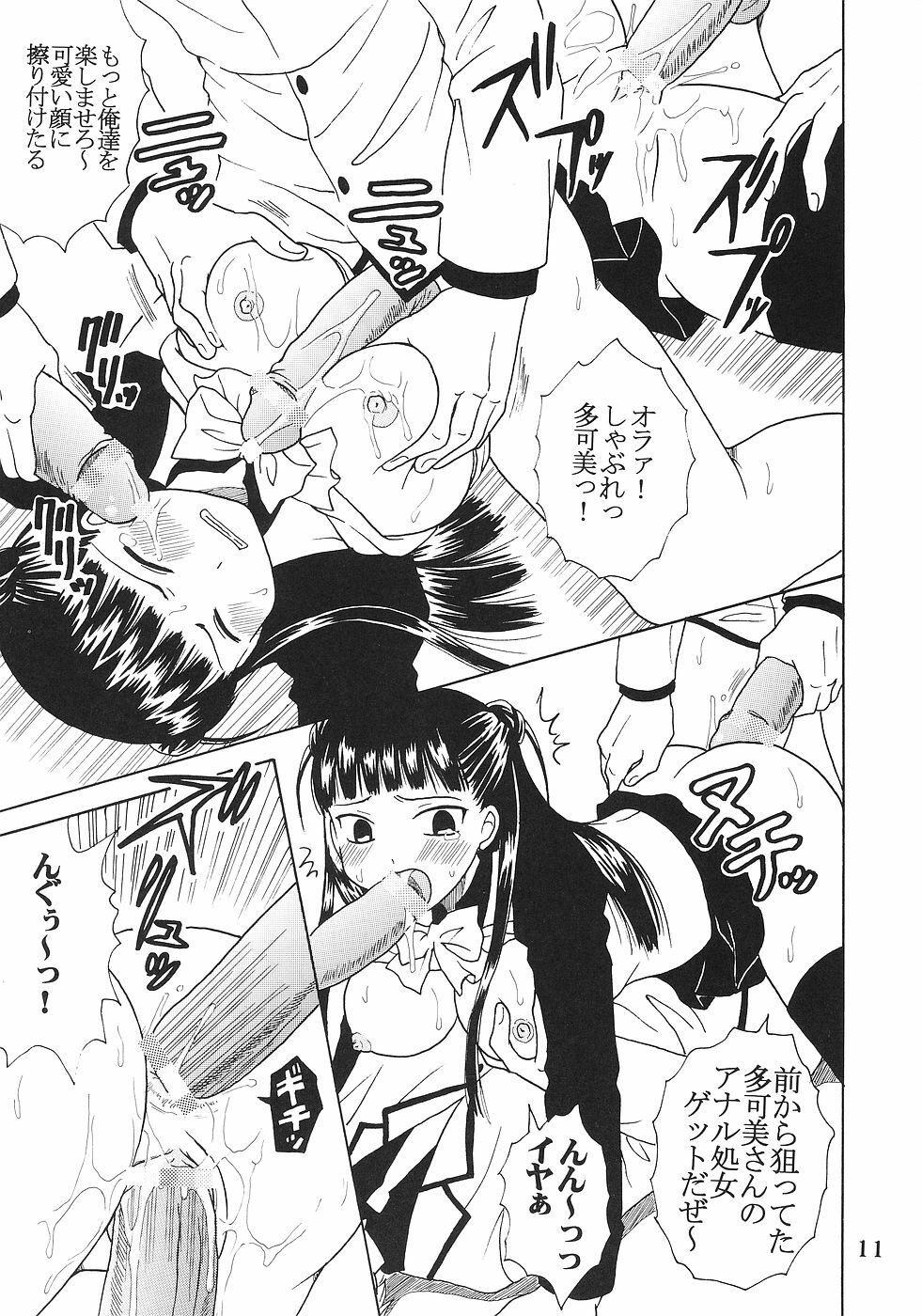 [St. Rio (Bomubomu Purin, Kitty)] Kyou Kara Ore wa! Goshujin-sama 5 (Kore ga Watashi no Goshujin-sama [He Is My Master]) page 12 full