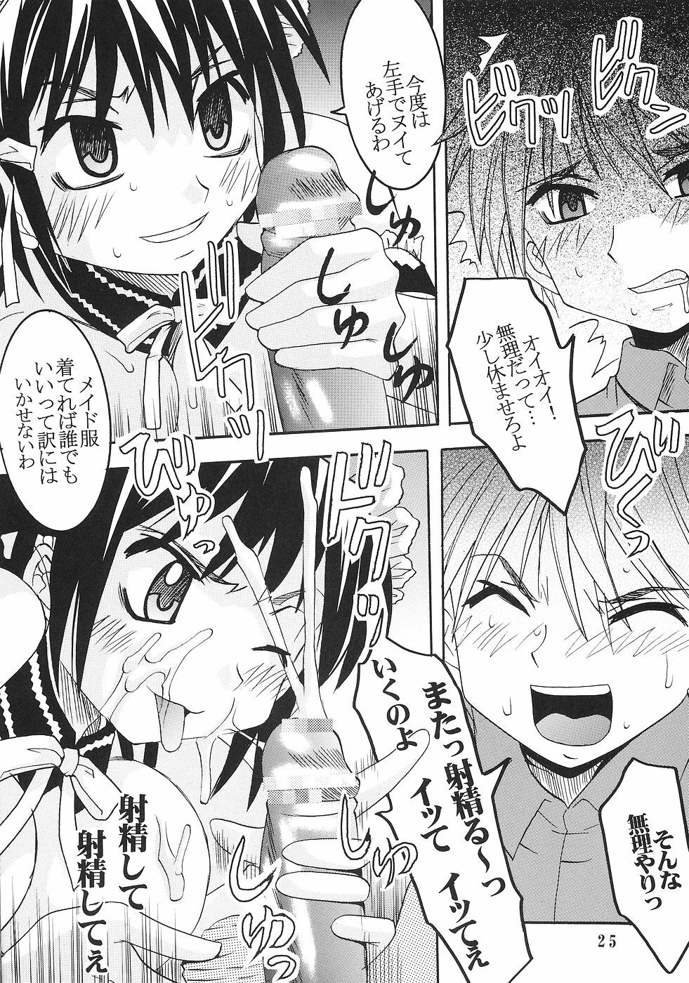 [St. Rio (Bomubomu Purin, Kitty)] Kyou Kara Ore wa! Goshujin-sama 5 (Kore ga Watashi no Goshujin-sama [He Is My Master]) page 26 full