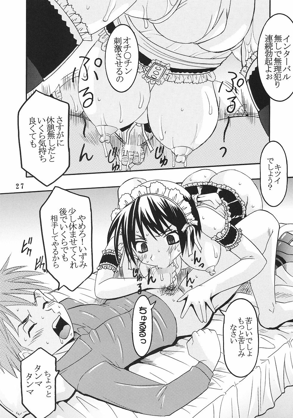 [St. Rio (Bomubomu Purin, Kitty)] Kyou Kara Ore wa! Goshujin-sama 5 (Kore ga Watashi no Goshujin-sama [He Is My Master]) page 28 full