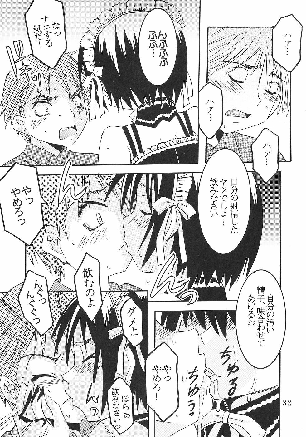 [St. Rio (Bomubomu Purin, Kitty)] Kyou Kara Ore wa! Goshujin-sama 5 (Kore ga Watashi no Goshujin-sama [He Is My Master]) page 33 full