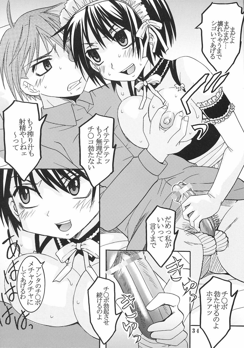 [St. Rio (Bomubomu Purin, Kitty)] Kyou Kara Ore wa! Goshujin-sama 5 (Kore ga Watashi no Goshujin-sama [He Is My Master]) page 35 full