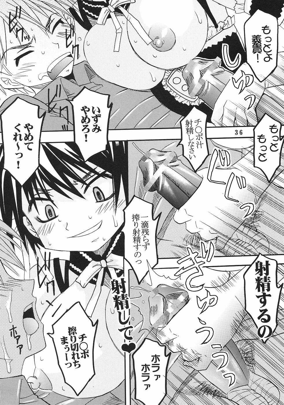 [St. Rio (Bomubomu Purin, Kitty)] Kyou Kara Ore wa! Goshujin-sama 5 (Kore ga Watashi no Goshujin-sama [He Is My Master]) page 37 full