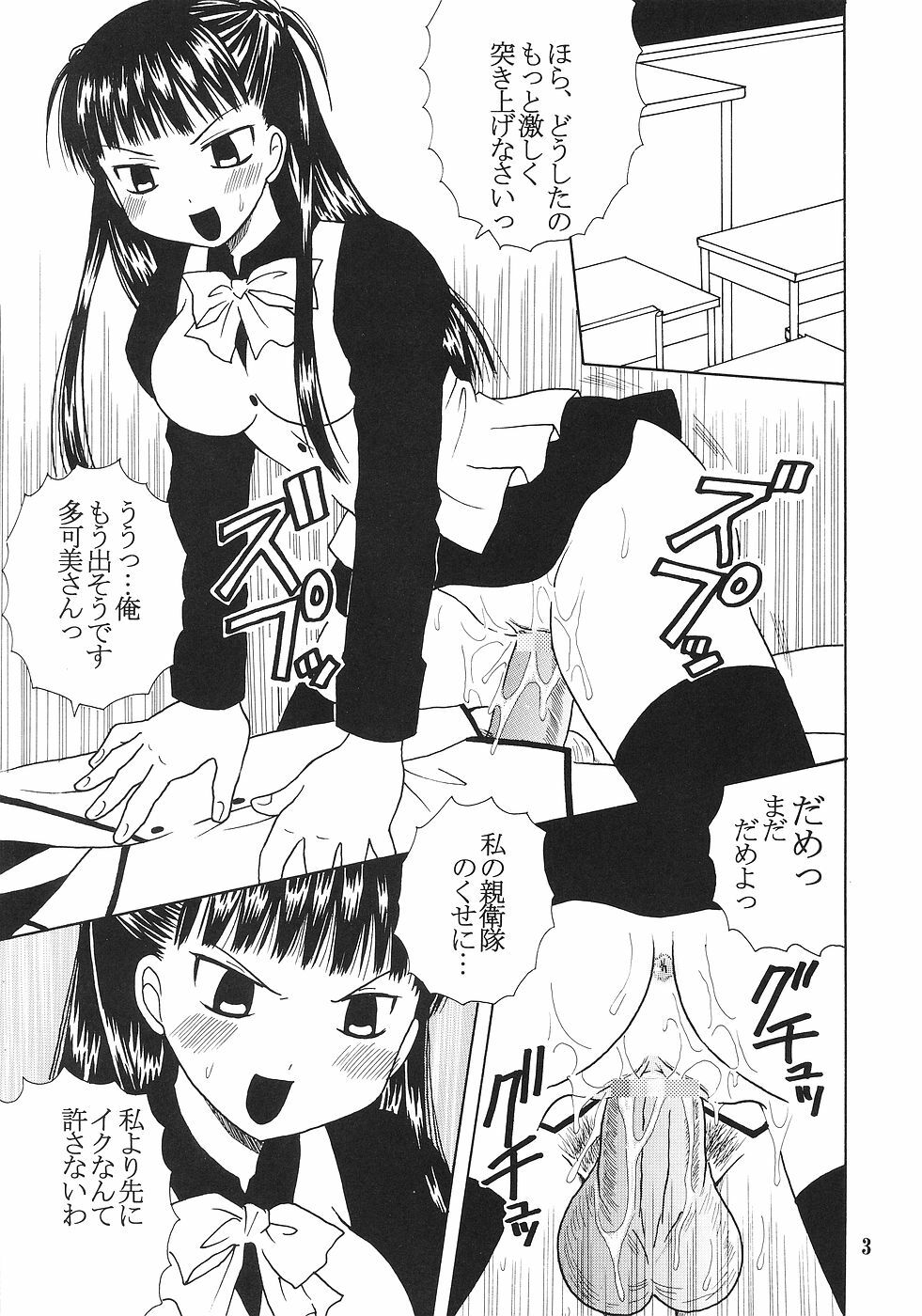 [St. Rio (Bomubomu Purin, Kitty)] Kyou Kara Ore wa! Goshujin-sama 5 (Kore ga Watashi no Goshujin-sama [He Is My Master]) page 4 full