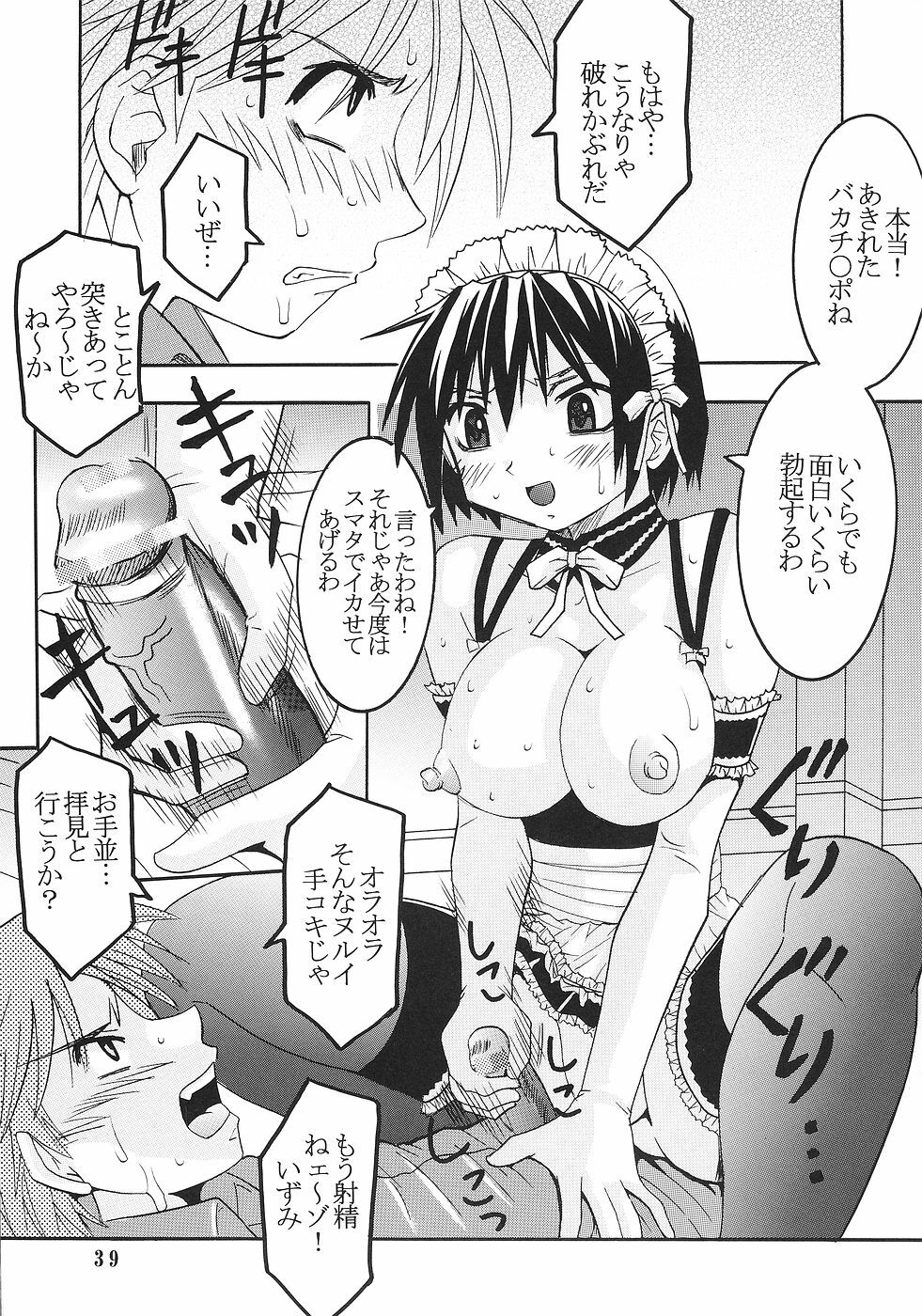 [St. Rio (Bomubomu Purin, Kitty)] Kyou Kara Ore wa! Goshujin-sama 5 (Kore ga Watashi no Goshujin-sama [He Is My Master]) page 40 full