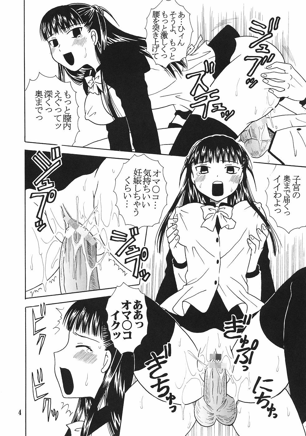 [St. Rio (Bomubomu Purin, Kitty)] Kyou Kara Ore wa! Goshujin-sama 5 (Kore ga Watashi no Goshujin-sama [He Is My Master]) page 5 full