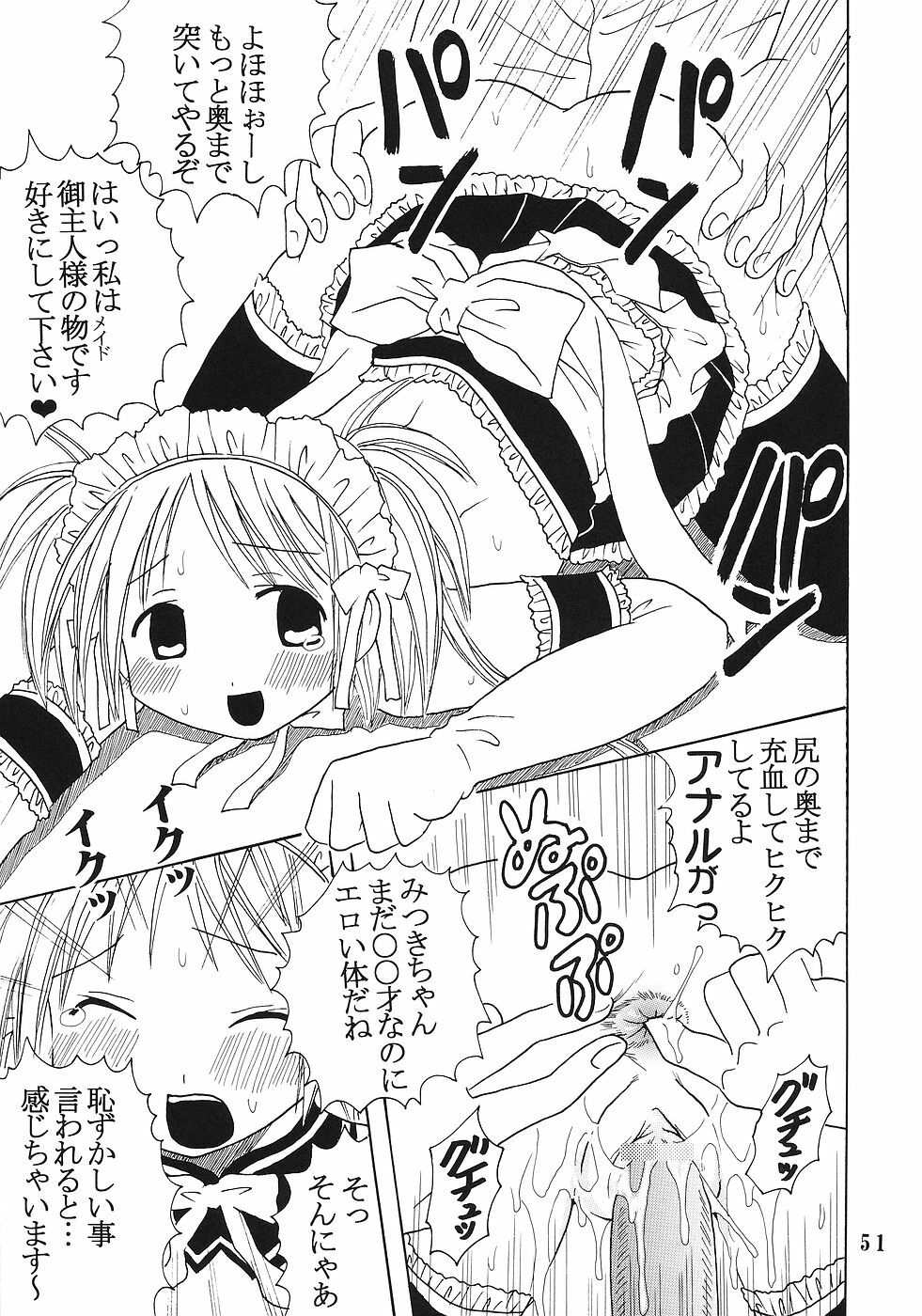 [St. Rio (Bomubomu Purin, Kitty)] Kyou Kara Ore wa! Goshujin-sama 5 (Kore ga Watashi no Goshujin-sama [He Is My Master]) page 52 full