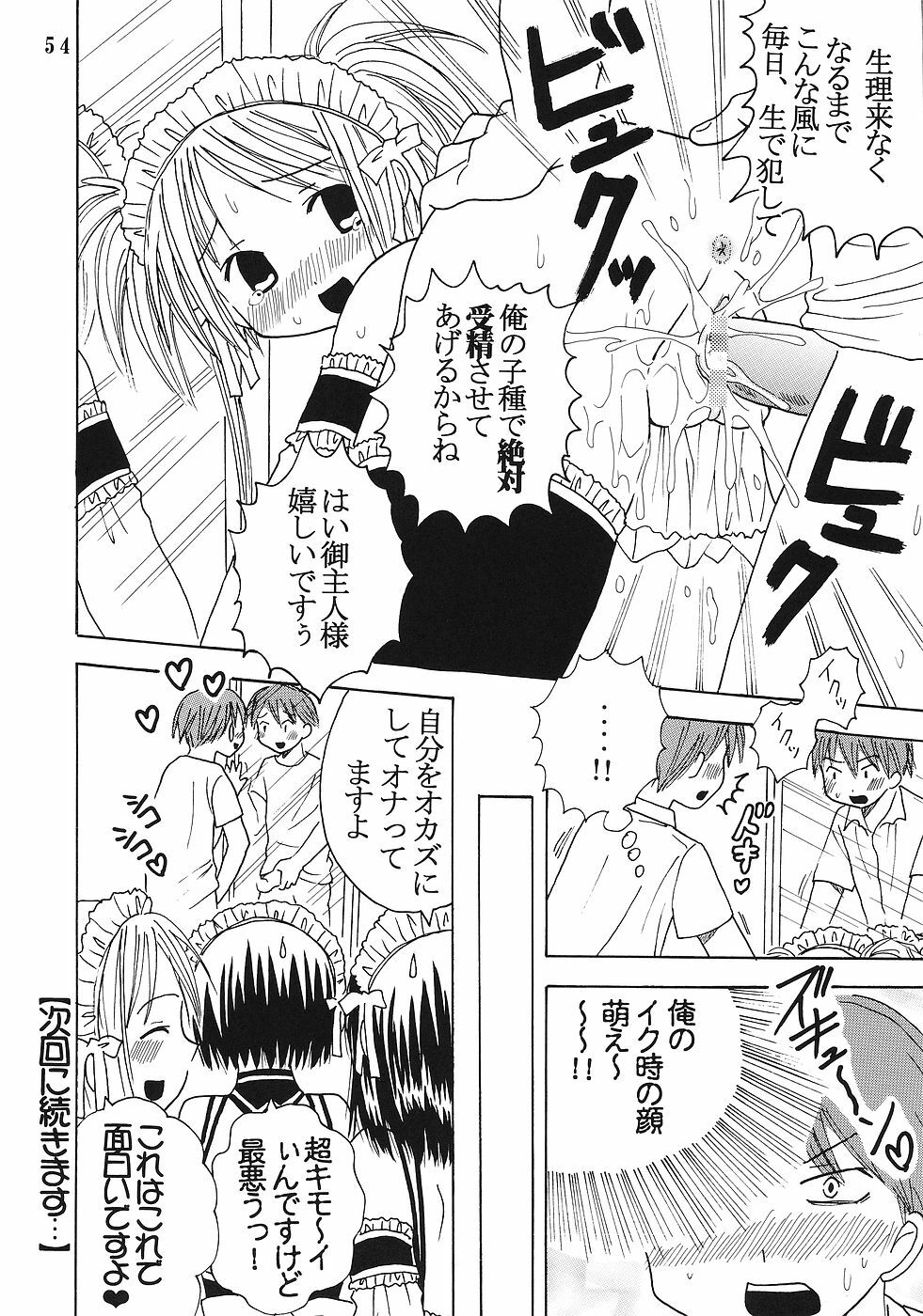 [St. Rio (Bomubomu Purin, Kitty)] Kyou Kara Ore wa! Goshujin-sama 5 (Kore ga Watashi no Goshujin-sama [He Is My Master]) page 55 full