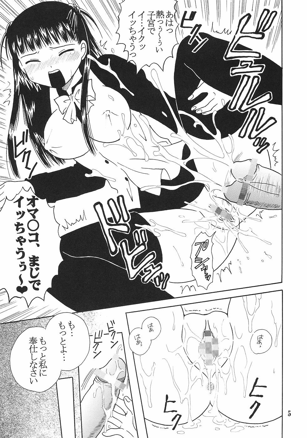 [St. Rio (Bomubomu Purin, Kitty)] Kyou Kara Ore wa! Goshujin-sama 5 (Kore ga Watashi no Goshujin-sama [He Is My Master]) page 6 full