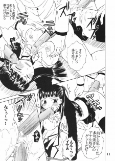 [St. Rio (Bomubomu Purin, Kitty)] Kyou Kara Ore wa! Goshujin-sama 5 (Kore ga Watashi no Goshujin-sama [He Is My Master]) - page 12