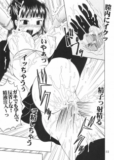[St. Rio (Bomubomu Purin, Kitty)] Kyou Kara Ore wa! Goshujin-sama 5 (Kore ga Watashi no Goshujin-sama [He Is My Master]) - page 16