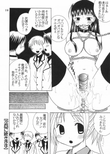 [St. Rio (Bomubomu Purin, Kitty)] Kyou Kara Ore wa! Goshujin-sama 5 (Kore ga Watashi no Goshujin-sama [He Is My Master]) - page 17