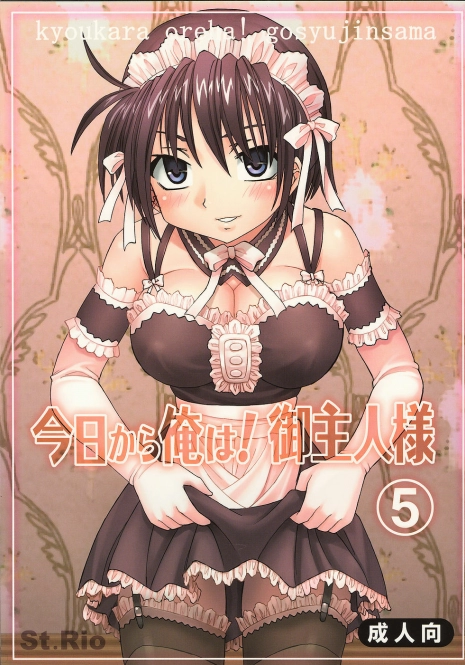 [St. Rio (Bomubomu Purin, Kitty)] Kyou Kara Ore wa! Goshujin-sama 5 (Kore ga Watashi no Goshujin-sama [He Is My Master])