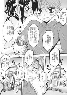 [St. Rio (Bomubomu Purin, Kitty)] Kyou Kara Ore wa! Goshujin-sama 5 (Kore ga Watashi no Goshujin-sama [He Is My Master]) - page 24