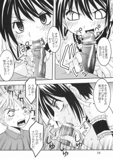 [St. Rio (Bomubomu Purin, Kitty)] Kyou Kara Ore wa! Goshujin-sama 5 (Kore ga Watashi no Goshujin-sama [He Is My Master]) - page 27