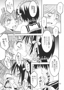 [St. Rio (Bomubomu Purin, Kitty)] Kyou Kara Ore wa! Goshujin-sama 5 (Kore ga Watashi no Goshujin-sama [He Is My Master]) - page 33