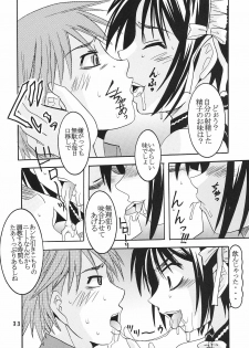 [St. Rio (Bomubomu Purin, Kitty)] Kyou Kara Ore wa! Goshujin-sama 5 (Kore ga Watashi no Goshujin-sama [He Is My Master]) - page 34