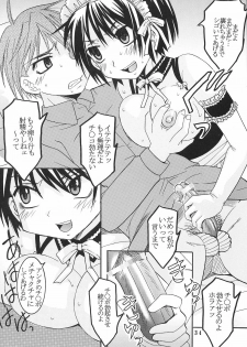 [St. Rio (Bomubomu Purin, Kitty)] Kyou Kara Ore wa! Goshujin-sama 5 (Kore ga Watashi no Goshujin-sama [He Is My Master]) - page 35