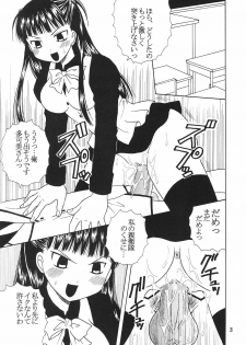 [St. Rio (Bomubomu Purin, Kitty)] Kyou Kara Ore wa! Goshujin-sama 5 (Kore ga Watashi no Goshujin-sama [He Is My Master]) - page 4