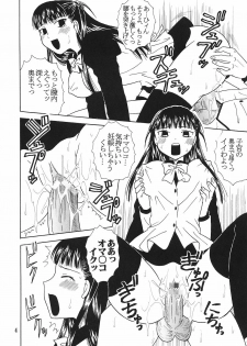 [St. Rio (Bomubomu Purin, Kitty)] Kyou Kara Ore wa! Goshujin-sama 5 (Kore ga Watashi no Goshujin-sama [He Is My Master]) - page 5