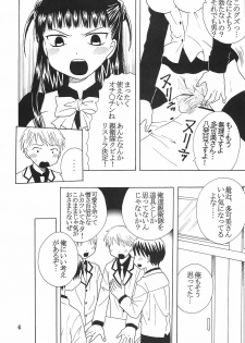 [St. Rio (Bomubomu Purin, Kitty)] Kyou Kara Ore wa! Goshujin-sama 5 (Kore ga Watashi no Goshujin-sama [He Is My Master]) - page 7