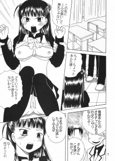 [St. Rio (Bomubomu Purin, Kitty)] Kyou Kara Ore wa! Goshujin-sama 5 (Kore ga Watashi no Goshujin-sama [He Is My Master]) - page 8