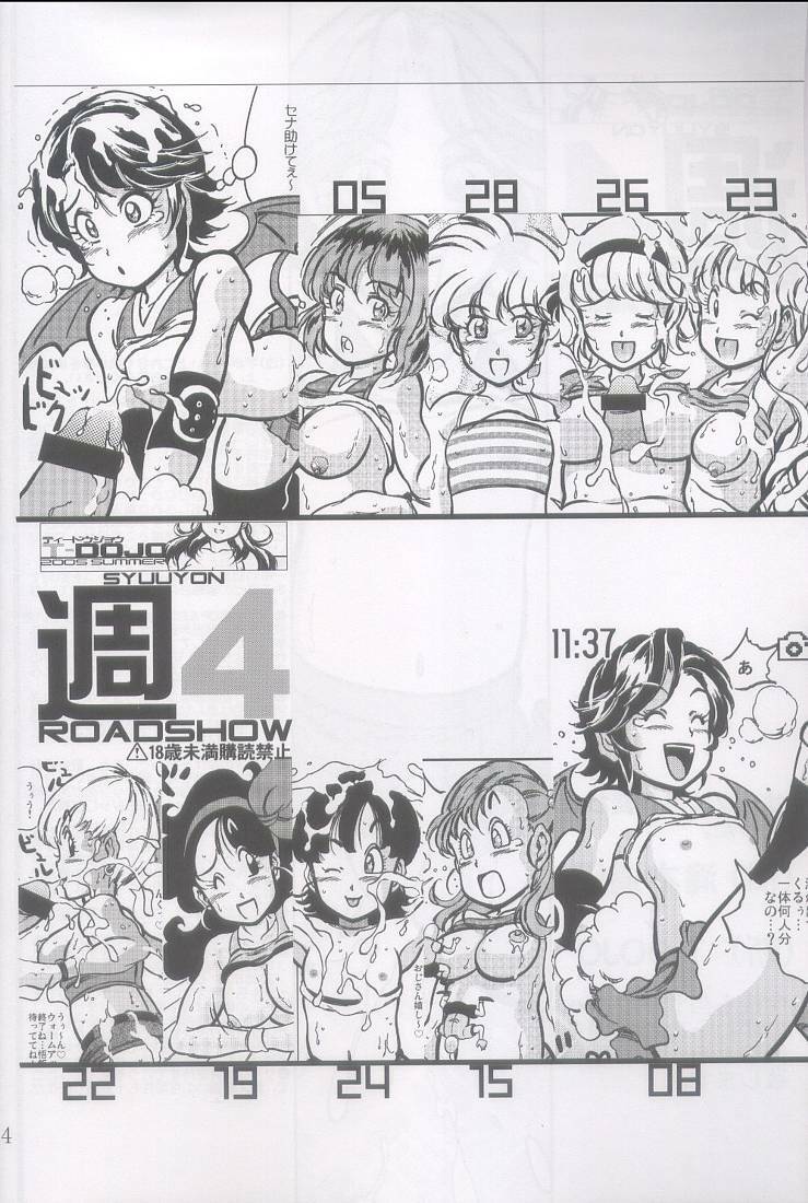 (C63) [Takimoto Doujou (Kyuusho Tarou)] Syuuyon Roadshow (Eyeshield 21, Dragon Ball) page 3 full