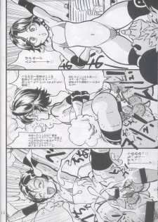 (C63) [Takimoto Doujou (Kyuusho Tarou)] Syuuyon Roadshow (Eyeshield 21, Dragon Ball) - page 13