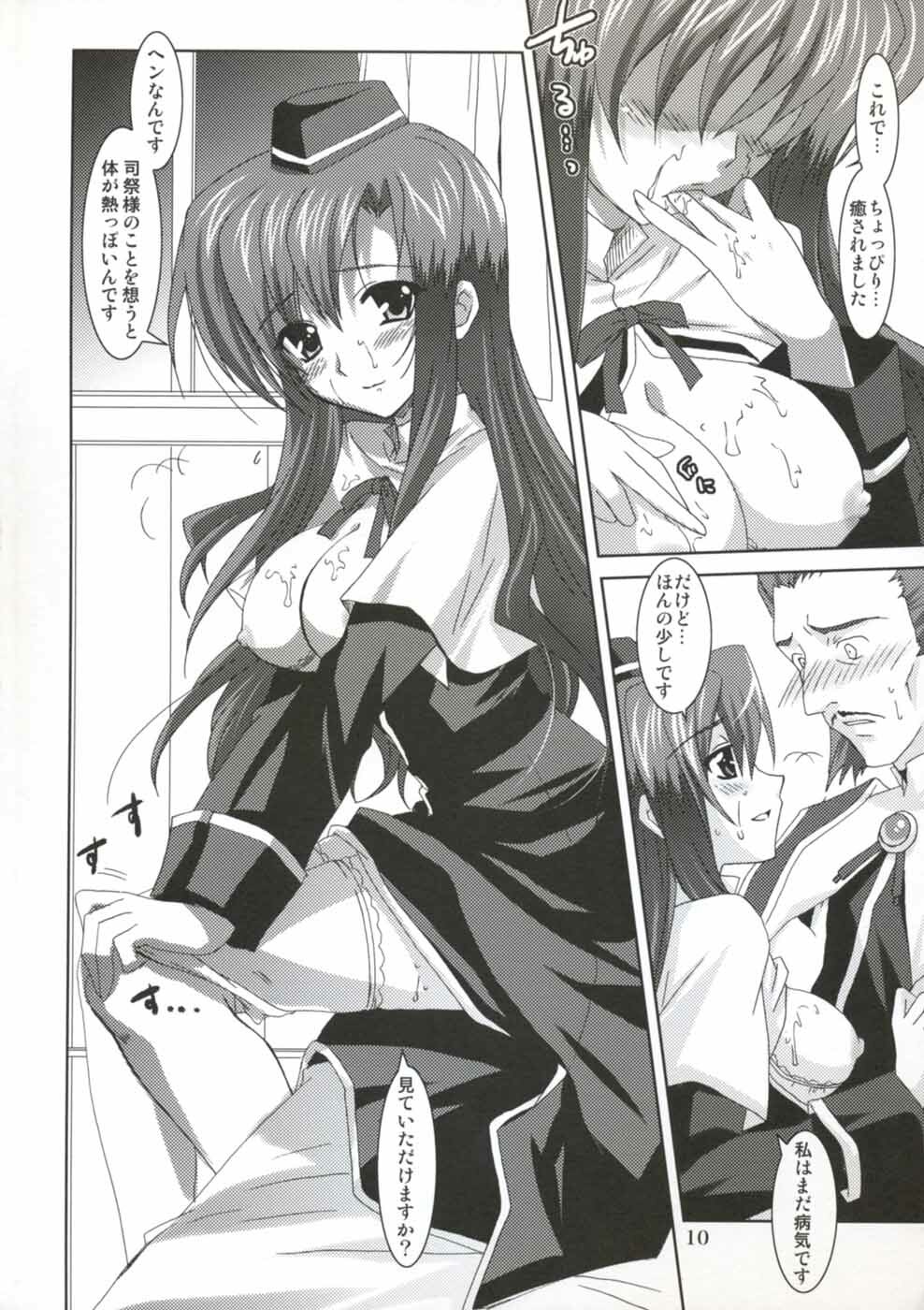 (SC40) [PLUM (Kanna)] Mahou Shoujo MAGICAL SEED No.Due (Mahou Shoujo Lyrical Nanoha page 10 full