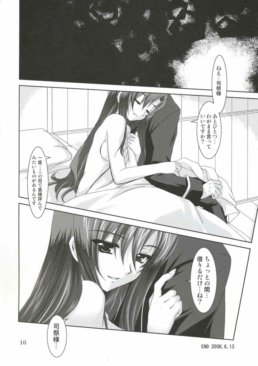 (SC40) [PLUM (Kanna)] Mahou Shoujo MAGICAL SEED No.Due (Mahou Shoujo Lyrical Nanoha page 16 full