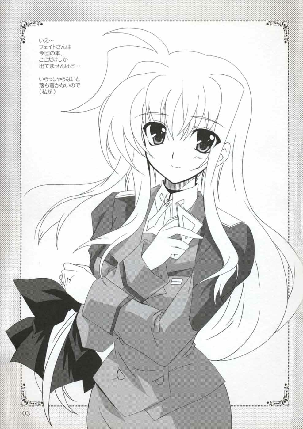 (SC40) [PLUM (Kanna)] Mahou Shoujo MAGICAL SEED No.Due (Mahou Shoujo Lyrical Nanoha page 3 full