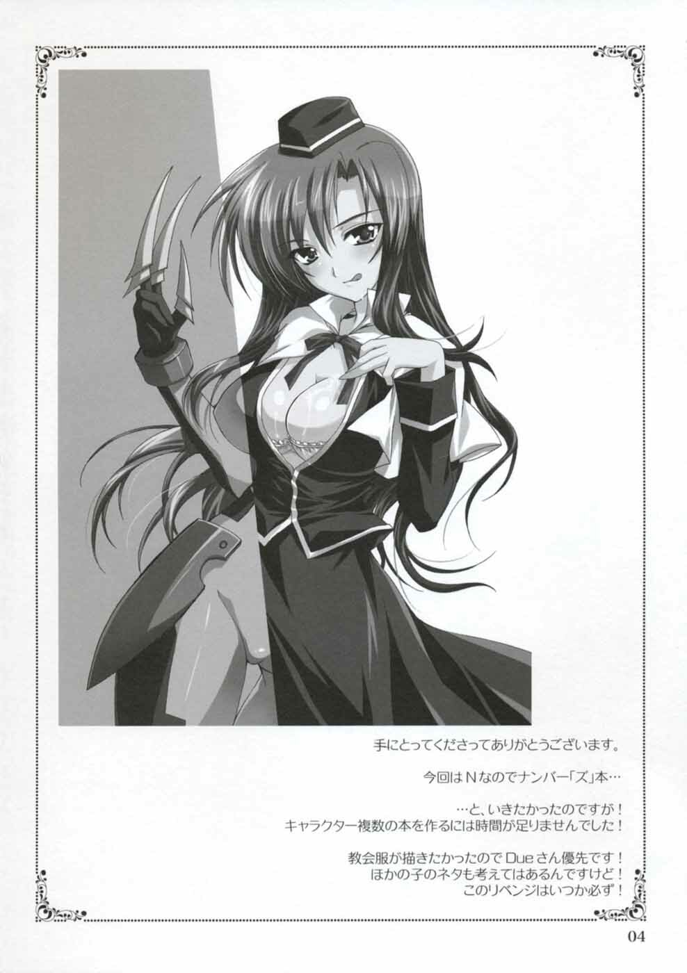 (SC40) [PLUM (Kanna)] Mahou Shoujo MAGICAL SEED No.Due (Mahou Shoujo Lyrical Nanoha page 4 full