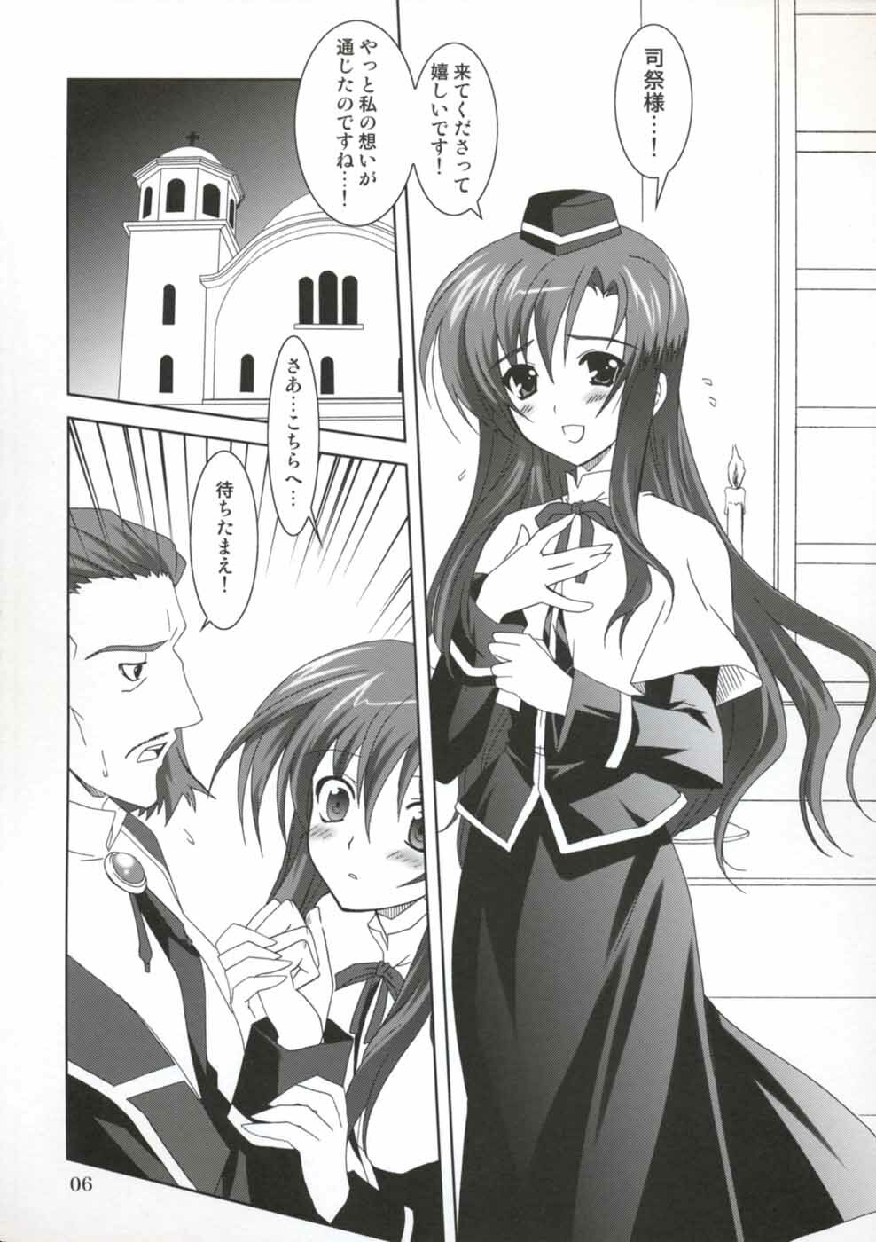 (SC40) [PLUM (Kanna)] Mahou Shoujo MAGICAL SEED No.Due (Mahou Shoujo Lyrical Nanoha page 6 full