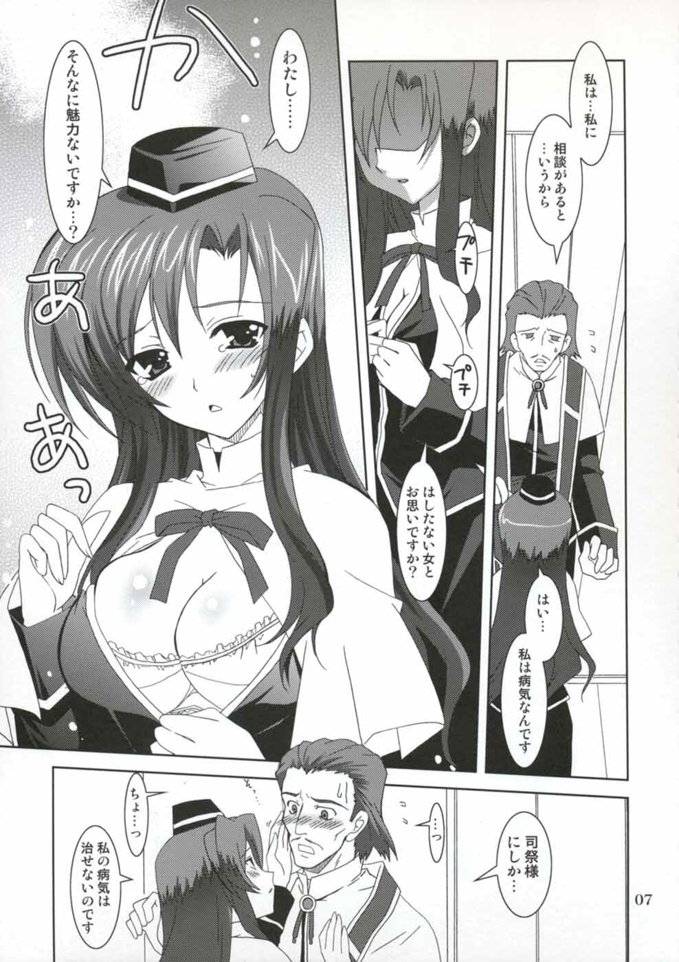 (SC40) [PLUM (Kanna)] Mahou Shoujo MAGICAL SEED No.Due (Mahou Shoujo Lyrical Nanoha page 7 full