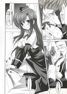 (SC40) [PLUM (Kanna)] Mahou Shoujo MAGICAL SEED No.Due (Mahou Shoujo Lyrical Nanoha - page 10