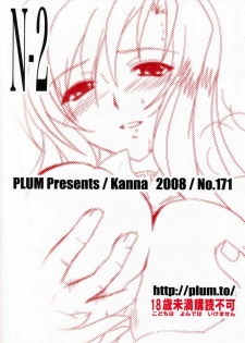 (SC40) [PLUM (Kanna)] Mahou Shoujo MAGICAL SEED No.Due (Mahou Shoujo Lyrical Nanoha - page 2