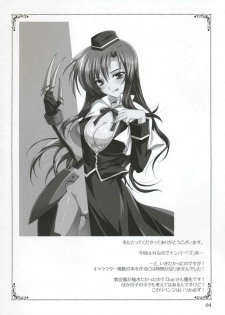 (SC40) [PLUM (Kanna)] Mahou Shoujo MAGICAL SEED No.Due (Mahou Shoujo Lyrical Nanoha - page 4